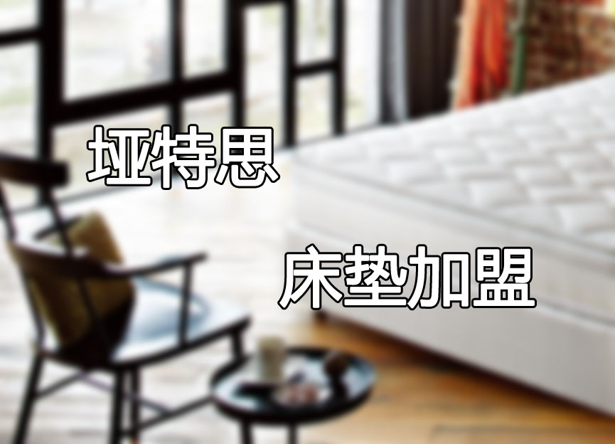 深夜小视频在线播放深夜福利免费加盟需要什么条件？